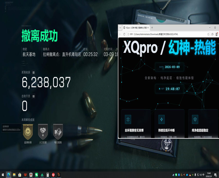 三角洲不封号辅助软件效果